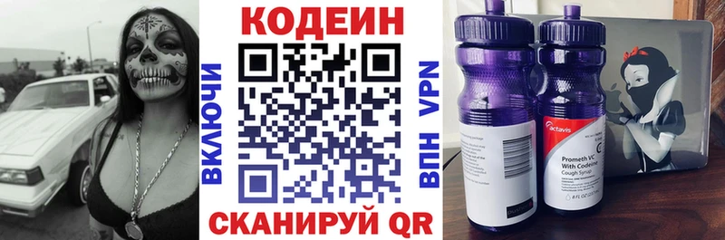 Кодеин напиток Lean (лин)  Мелеуз 