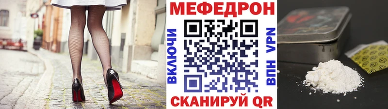 МЯУ-МЯУ mephedrone сайты даркнета как зайти Мелеуз купить сайты